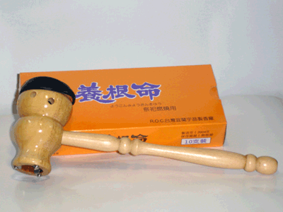 艾條